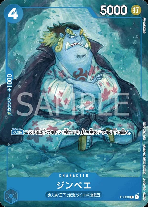 Jinbe