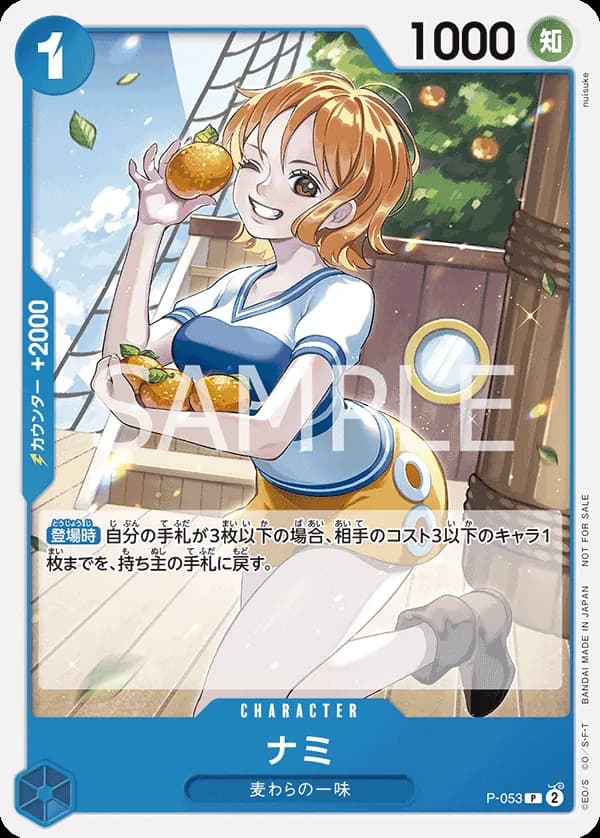 Nami