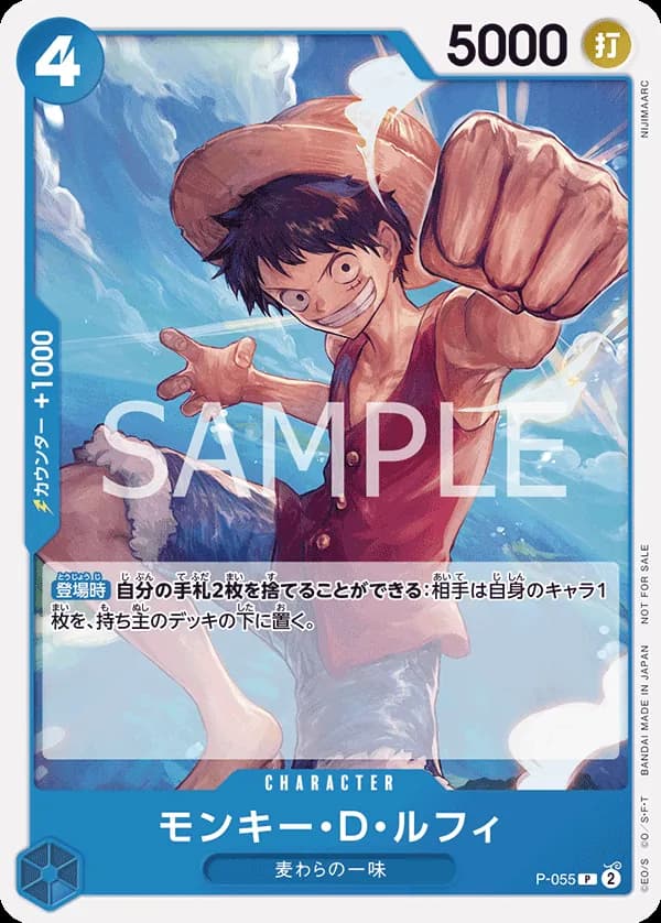 Monkey.D.Luffy