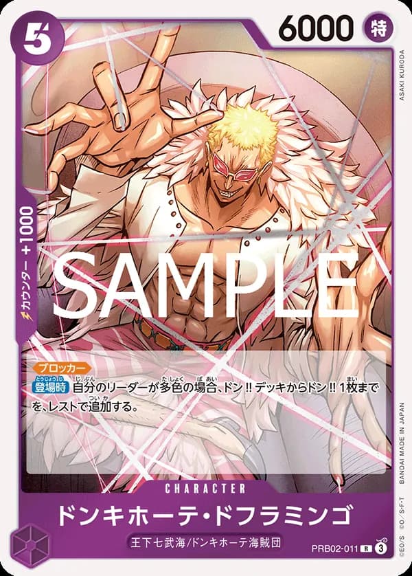 Donquixote Doflamingo