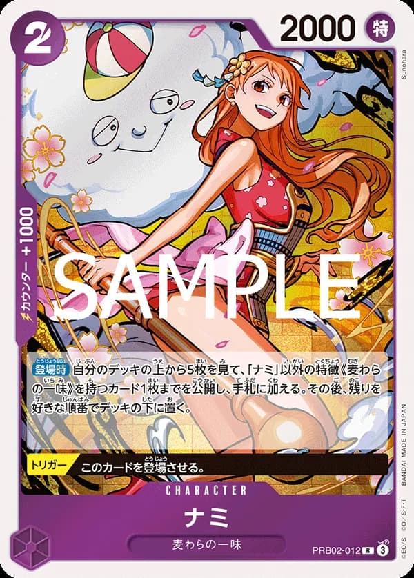 Nami