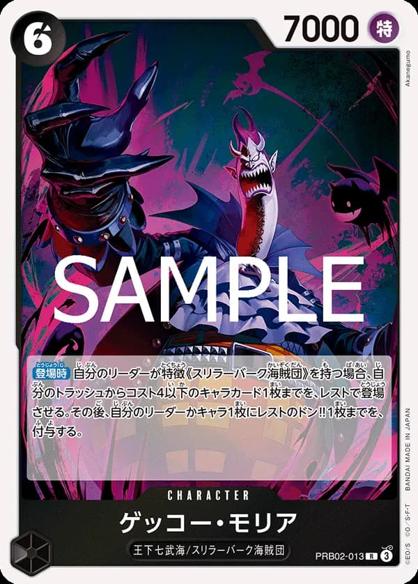 Gecko Moria
