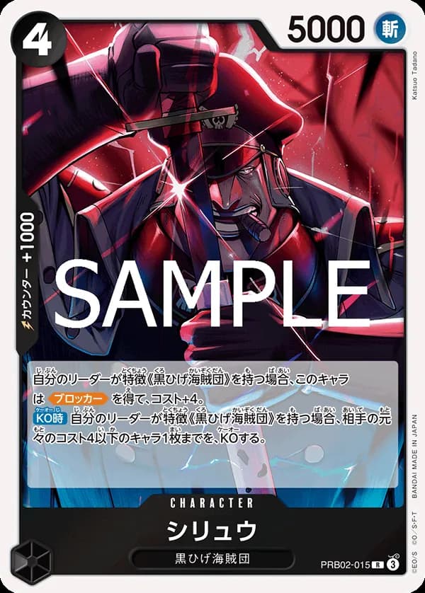 Shiryu