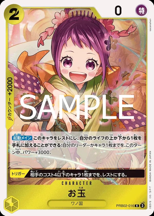 Otama