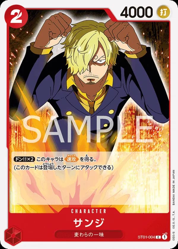 Sanji