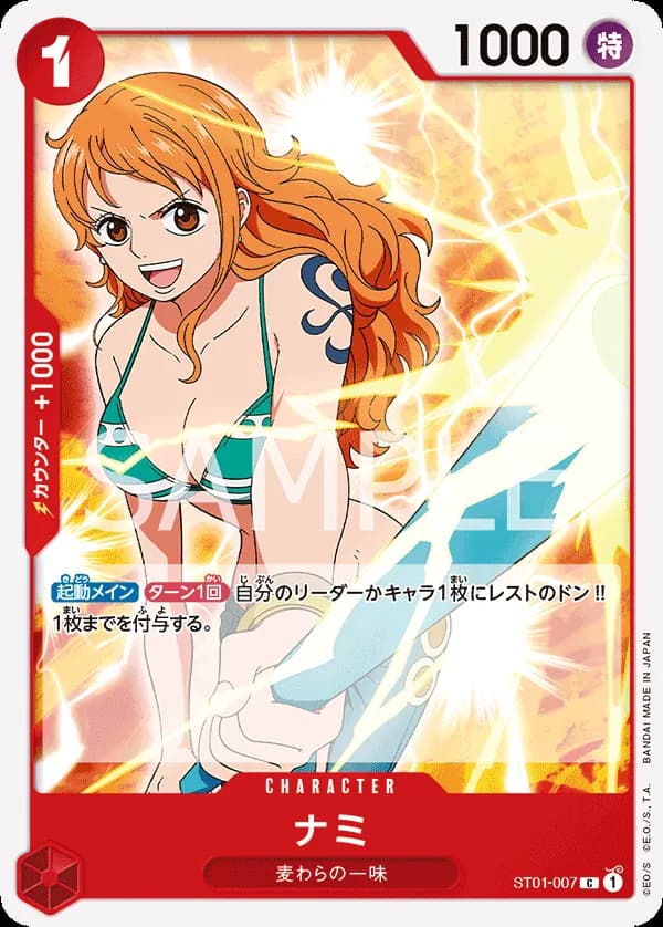 Nami