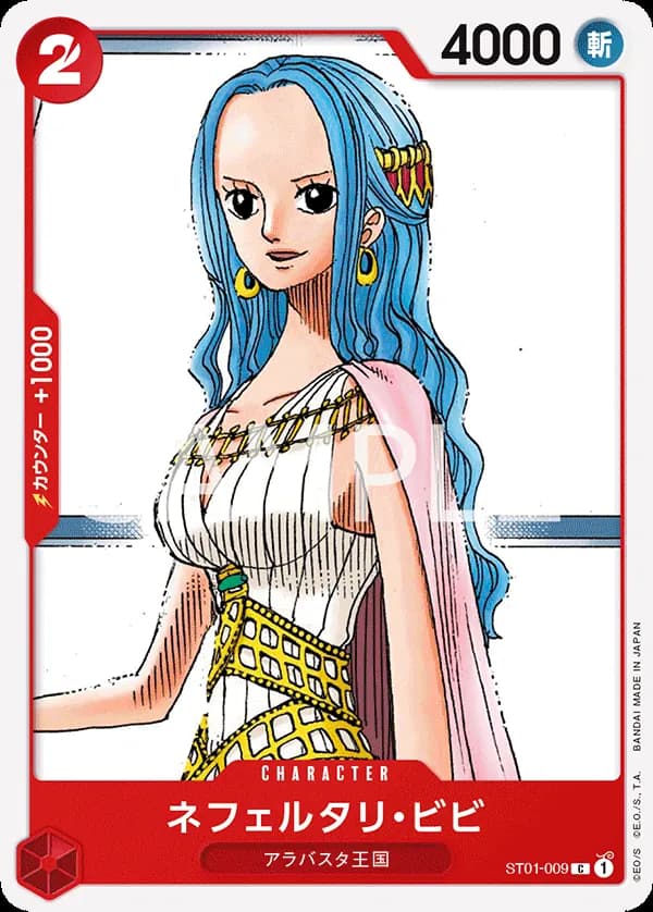 Nefeltari Vivi