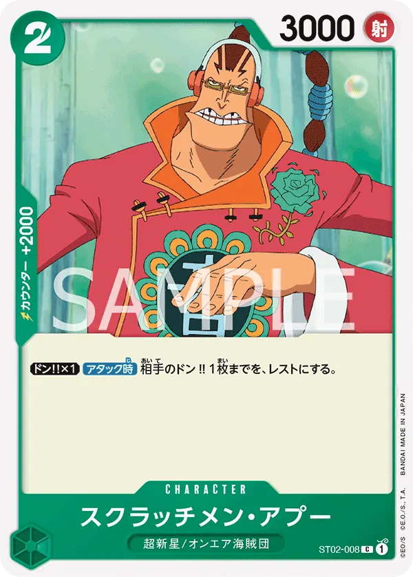 Scratchmen Apoo