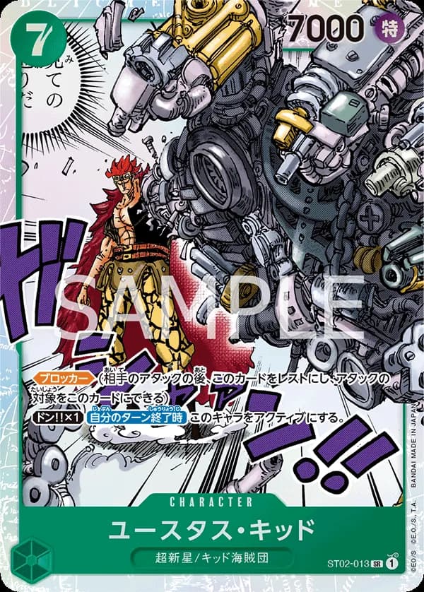 Eustass"Captain"Kid