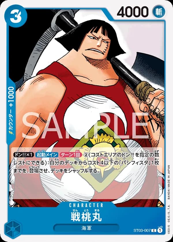 Sentomaru