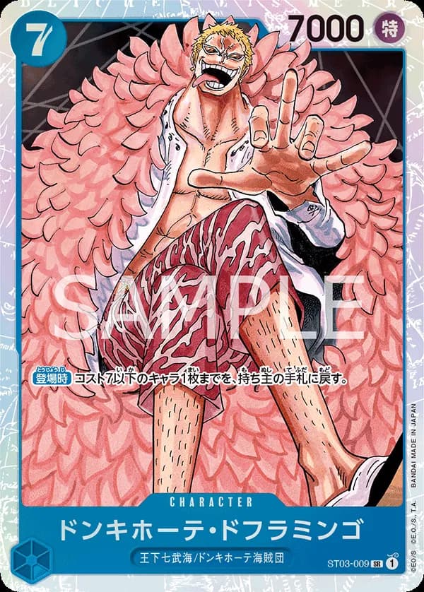Donquixote Doflamingo