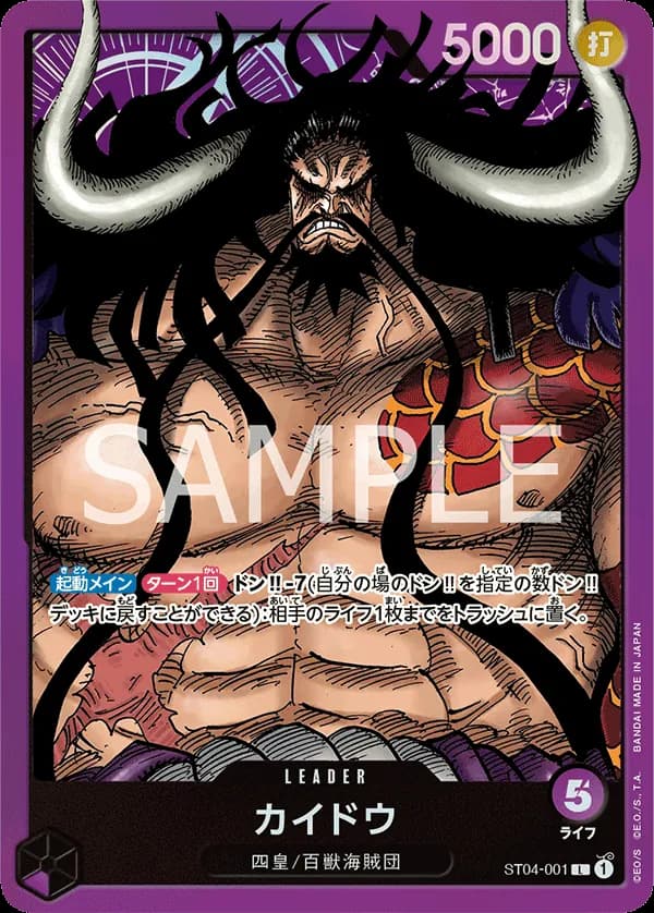 Kaido
