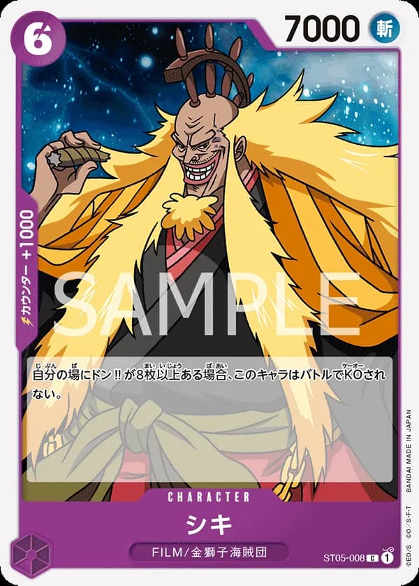 Shiki