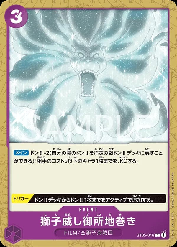 Lion's Threat Imperial Earth Bind