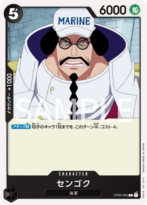 Sengoku