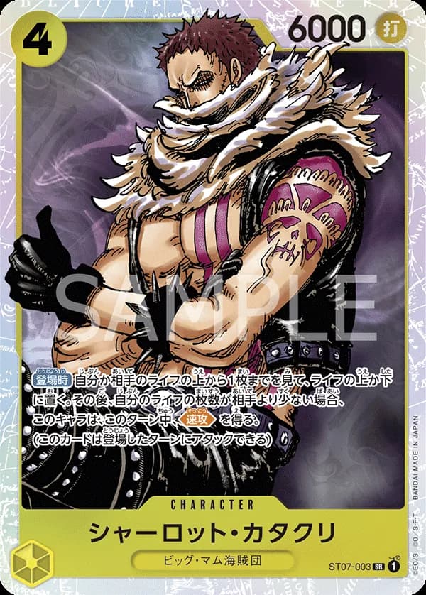 Charlotte Katakuri