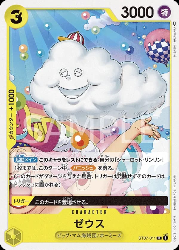 Zeus