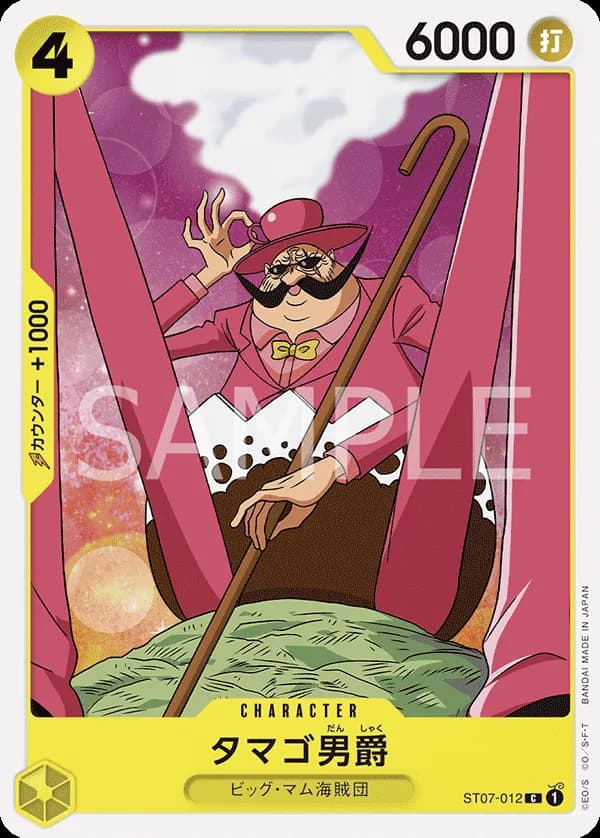 Baron Tamago