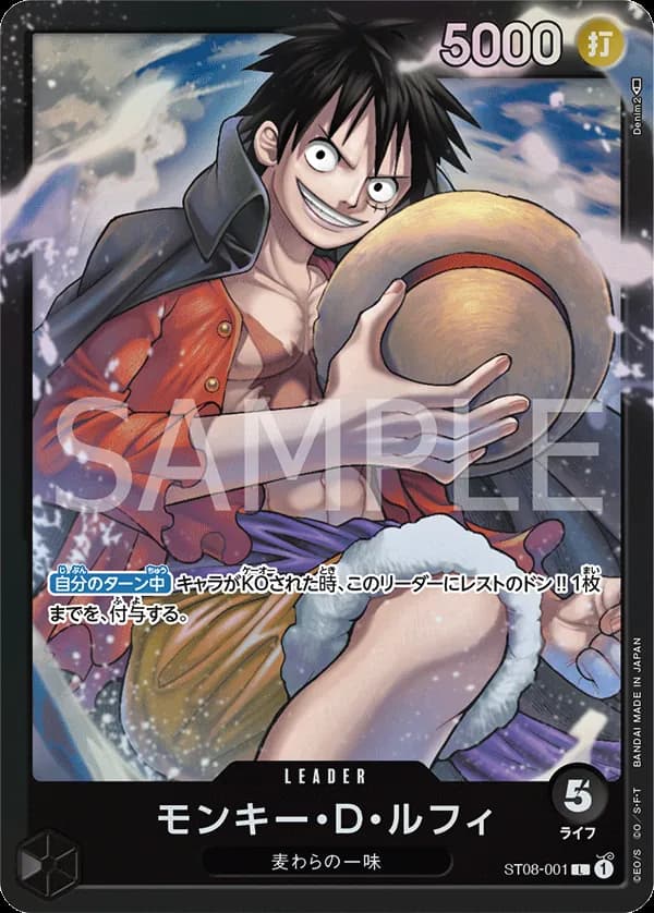 Monkey.D.Luffy