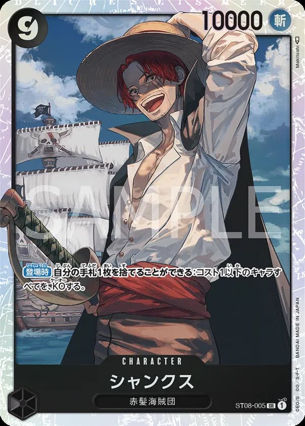 Shanks
