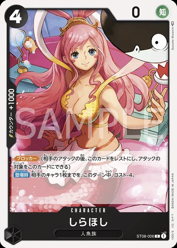 Shirahoshi