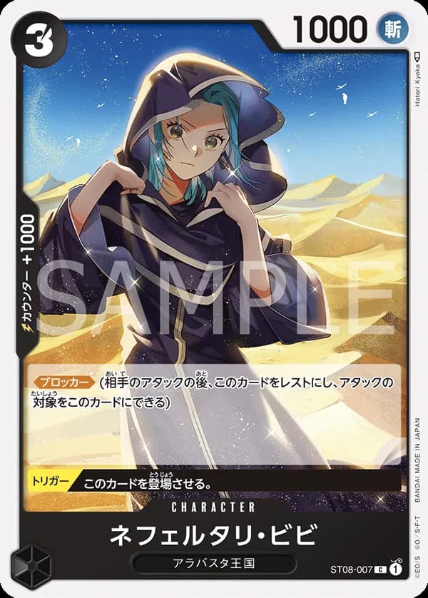 Nefeltari Vivi