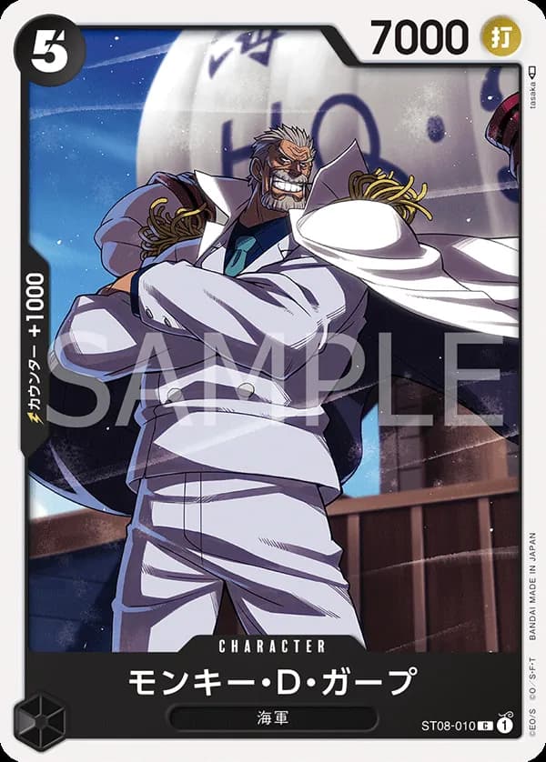 Monkey.D.Garp