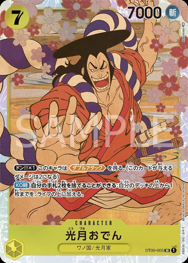 Kouzuki Oden
