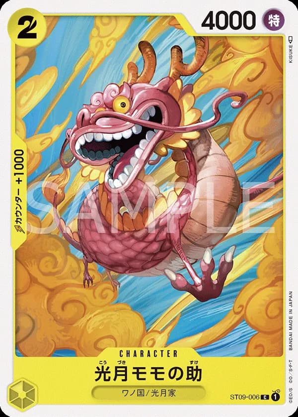 Kouzuki Momonosuke