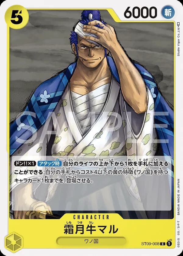 Shimotsuki Ushimaru