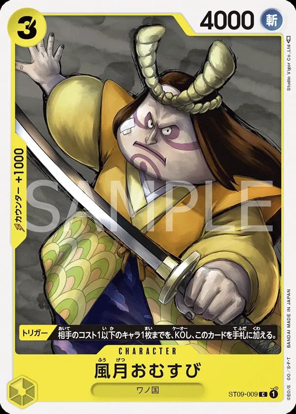 Fugetsu Omusubi
