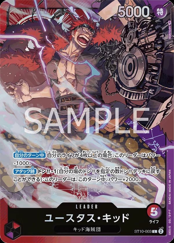 Eustass"Captain"Kid