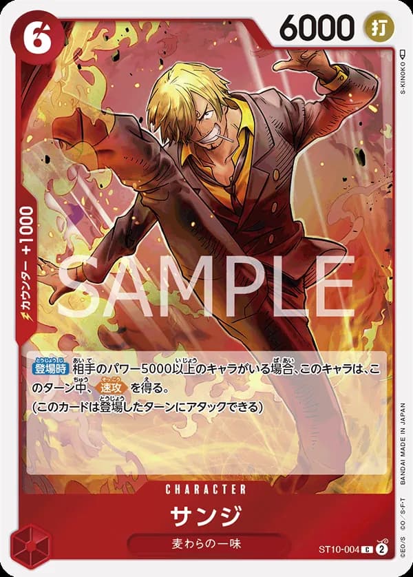 Sanji