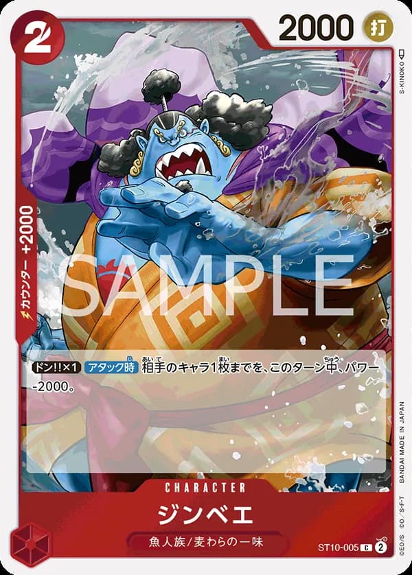 Jinbe