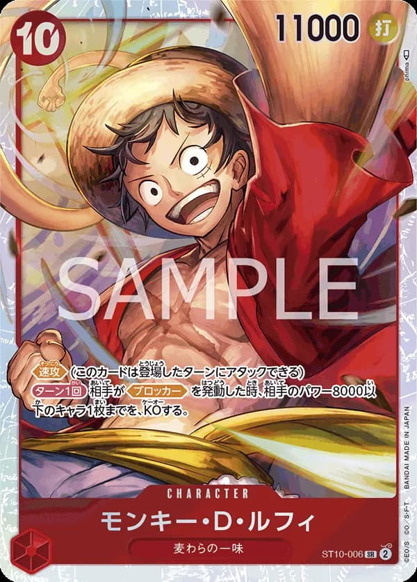 Monkey.D.Luffy