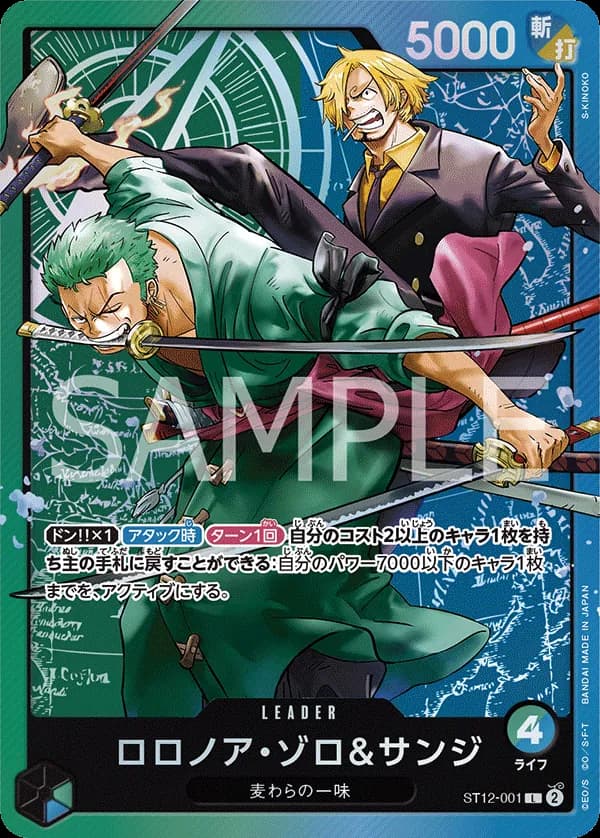 Roronoa Zoro & Sanji