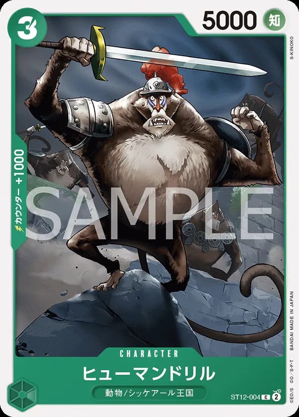 Humandrill