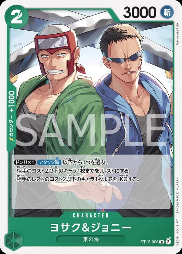 Yosaku & Johnny