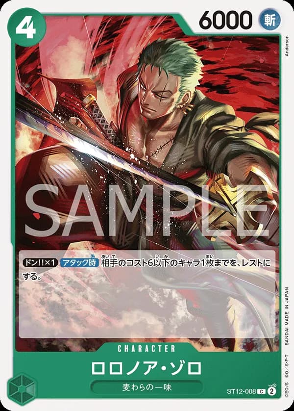 Roronoa Zoro