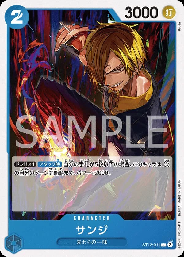 Sanji