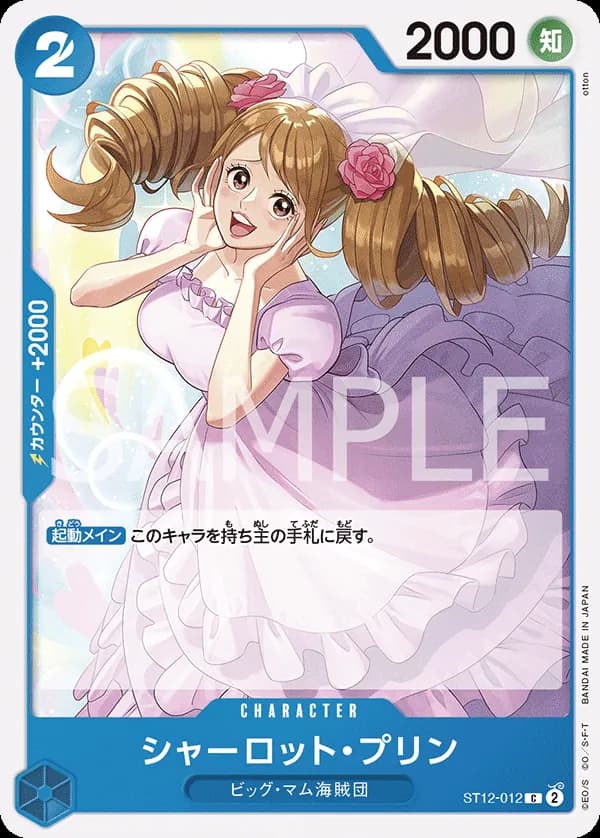 Charlotte Pudding
