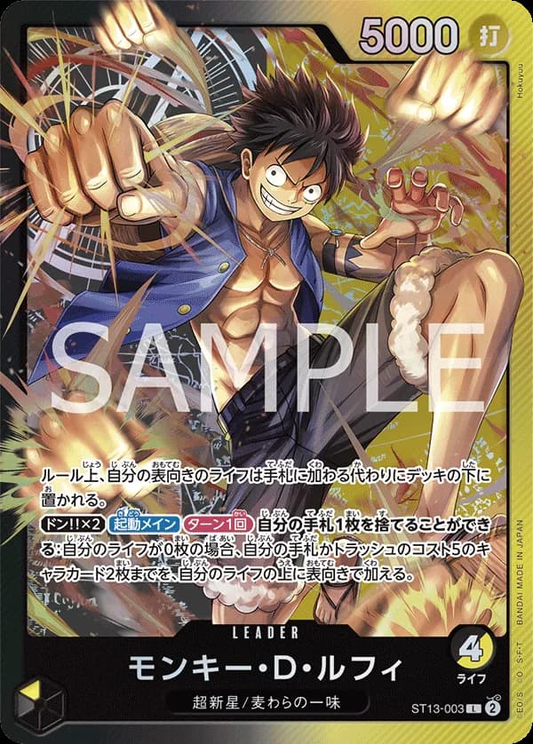 Monkey.D.Luffy