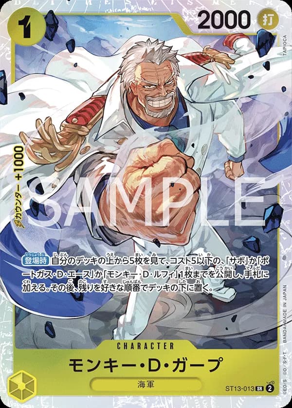 Monkey.D.Garp