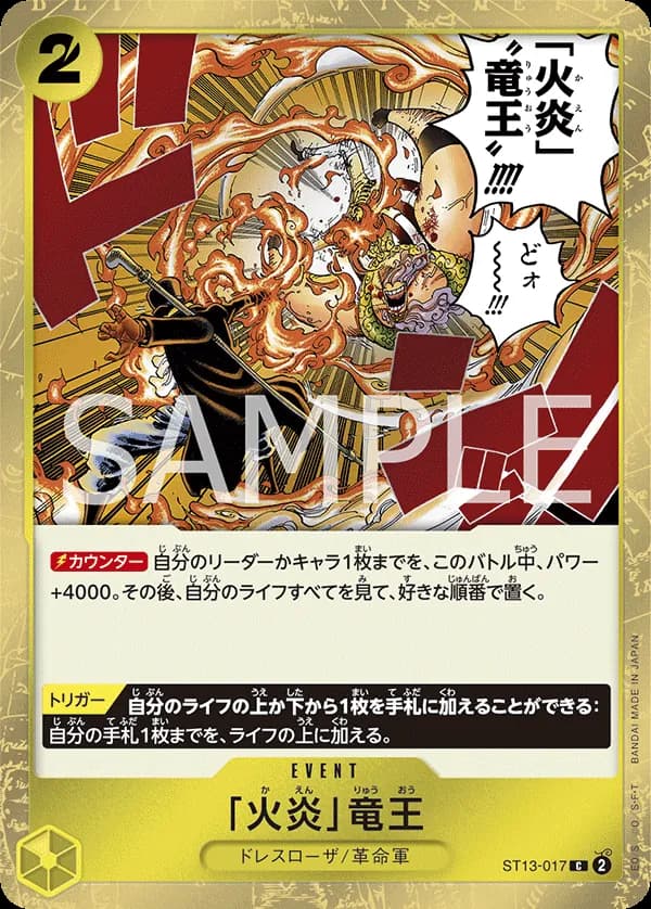 Flame Dragon King