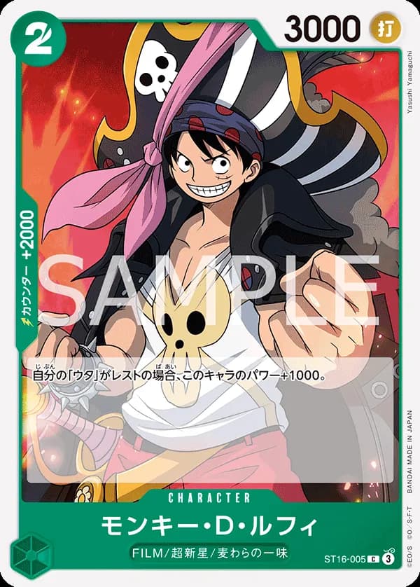 Monkey.D.Luffy