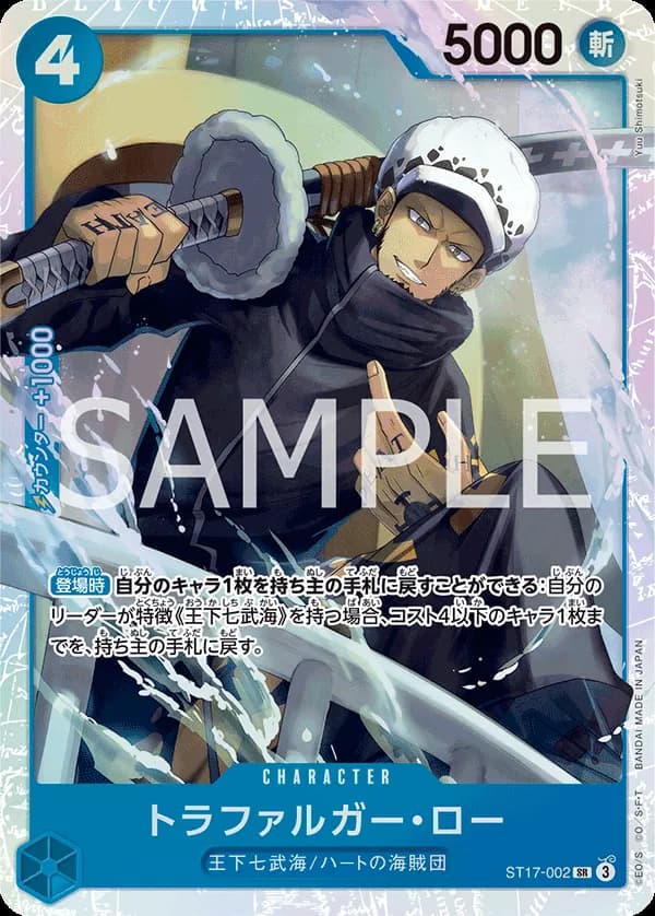 Trafalgar Law
