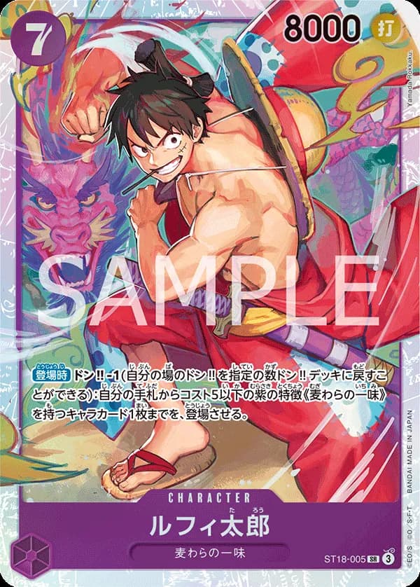 Luffy-Tarou