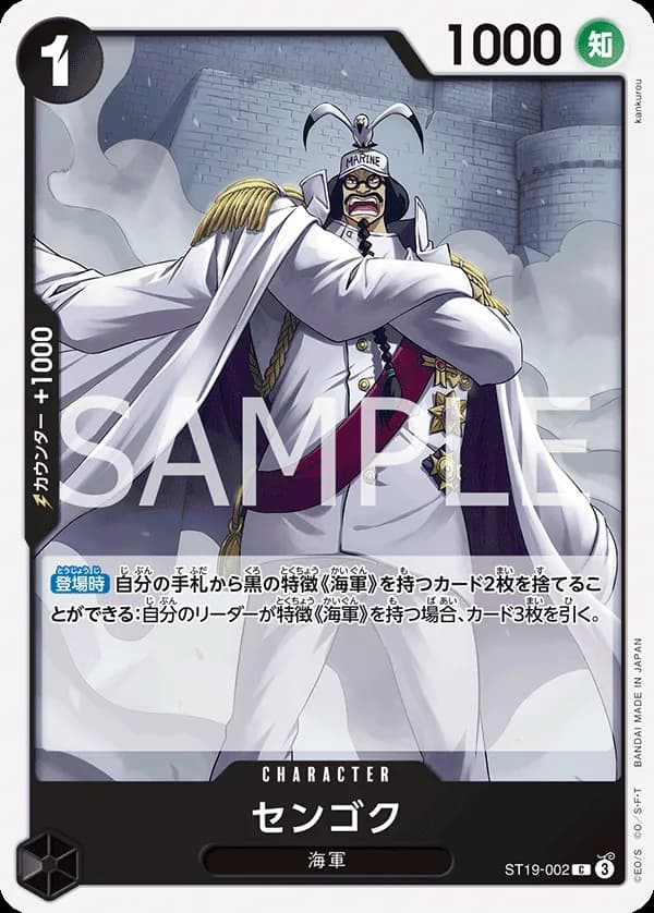 Sengoku