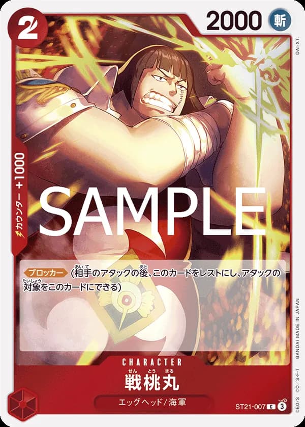Sentomaru