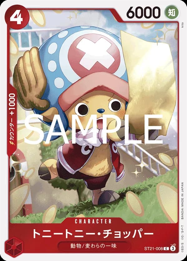 Tony Tony.Chopper